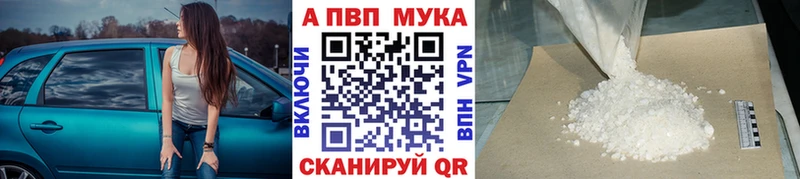 купить наркотик Ачинск Alfa_PVP мука