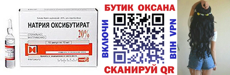 БУТИРАТ BDO 33%  Ачинск 