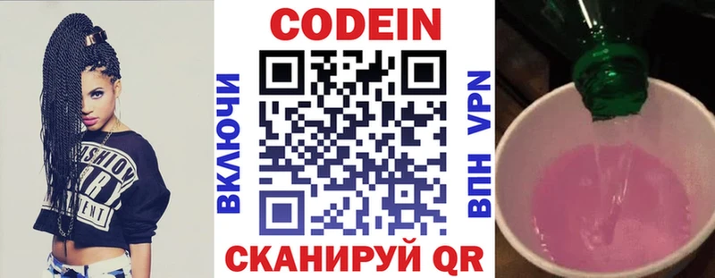 omg маркетплейс  где купить наркоту  Ачинск  Кодеиновый сироп Lean напиток Lean (лин) 